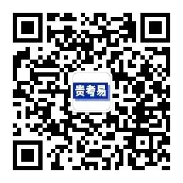 贵阳 | 贵州省市场监督管理局2026年引进2名高层次人才(报名时间:4月17日起)