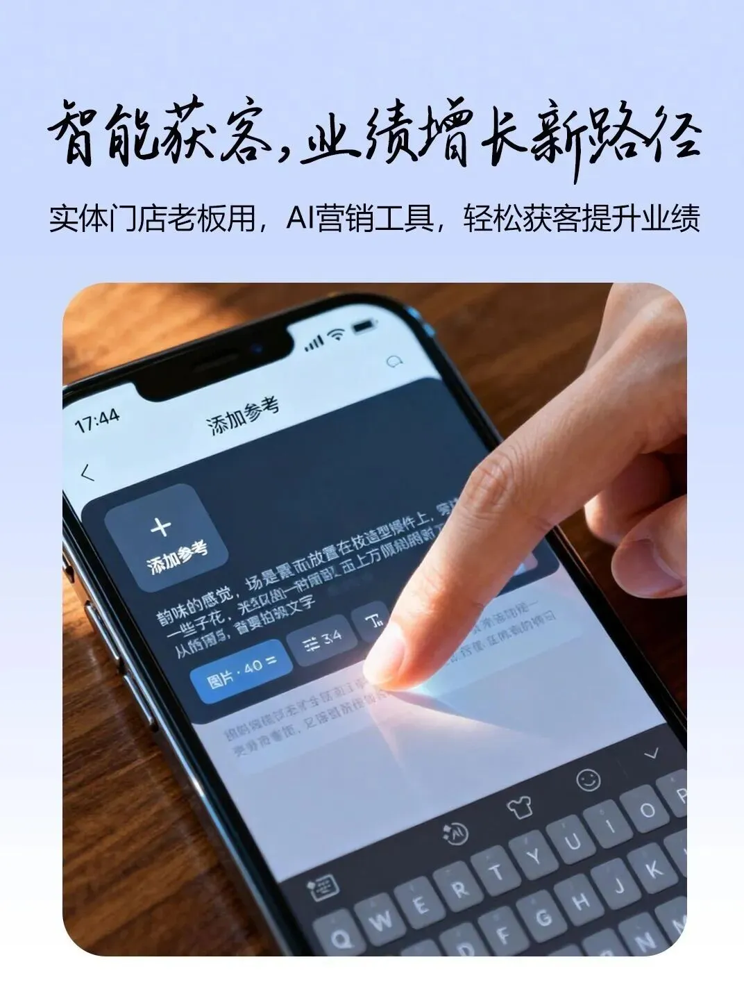 实体店电视营销技巧:3个小方法变成“引流神器”