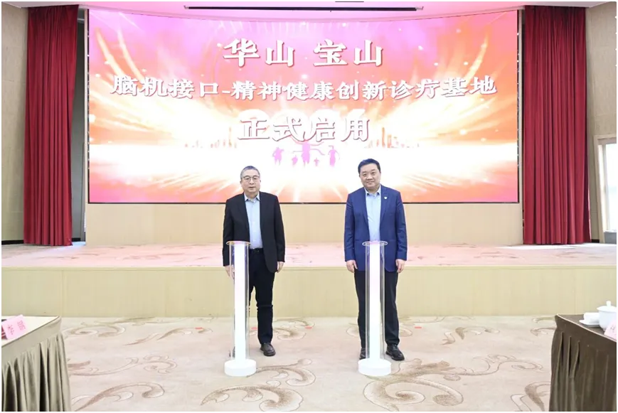 区域洞察 | 上海脑机接口产业生态与市场机遇(独家梳理)