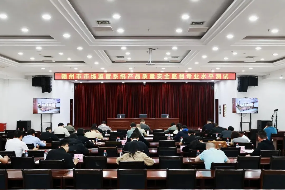 以考促学强本领 以学促干守底线——市市场监管局举办全市系统产品质量安全监管专业水平测试