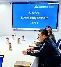 喜报|北京市市场监督管理局致信感谢!埃尔维认证获官方肯定与表彰