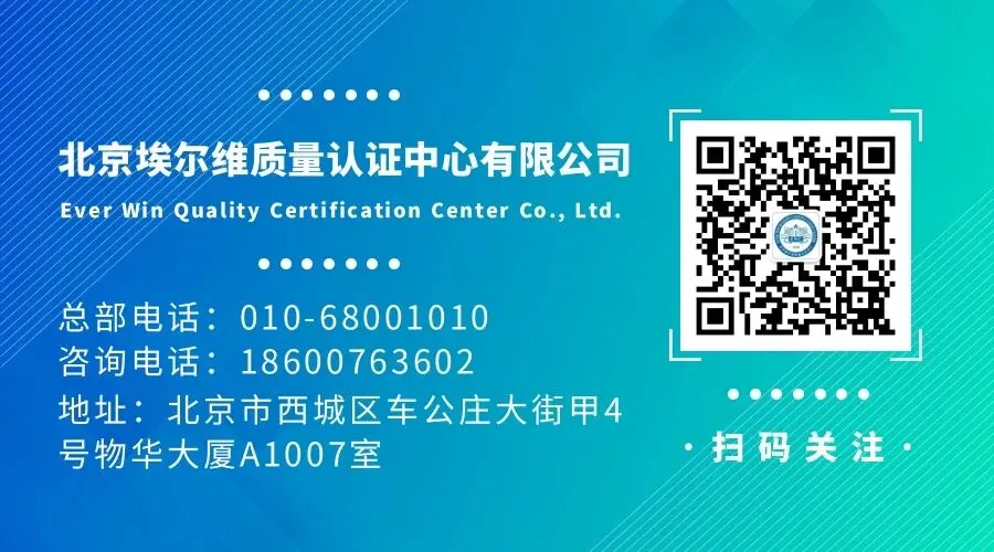 喜报|北京市市场监督管理局致信感谢!埃尔维认证获官方肯定与表彰