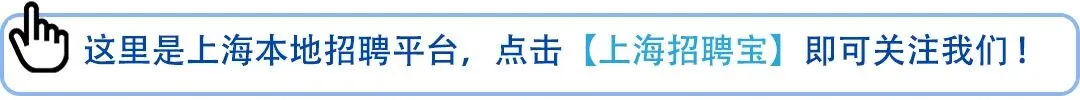 【上海招聘】重回校园工作!市场招生专员、教师岗位,上海闵行区协和双语教科学校2026学年教师招聘公告