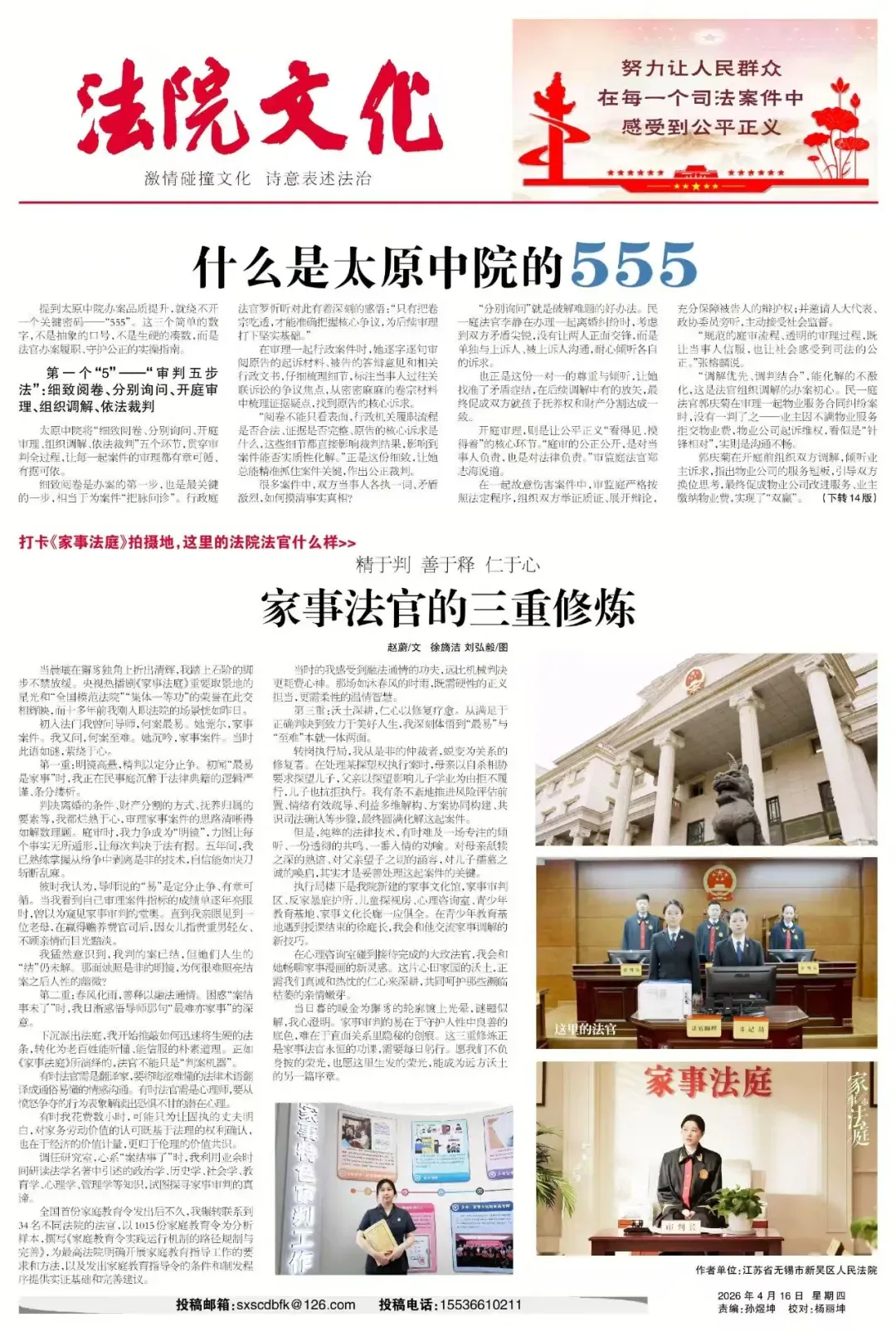 【山西市场网】阳曲法院:妥善调解一起高额彩礼返还案件