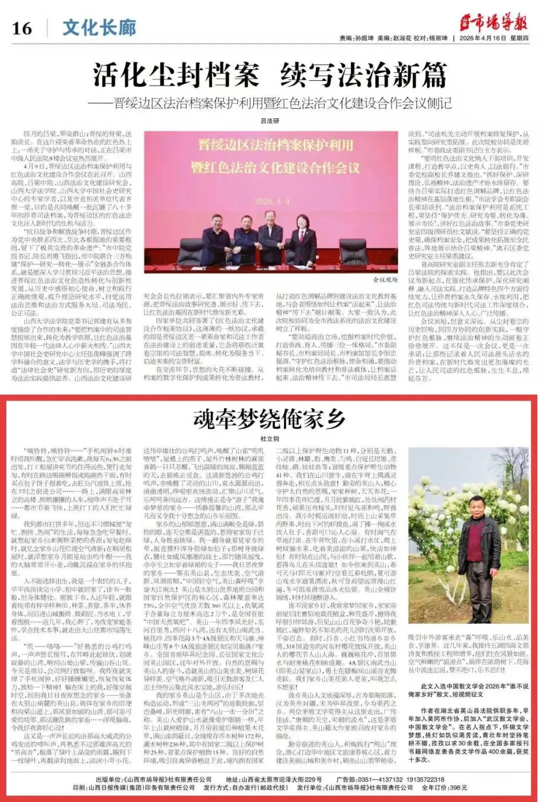 【山西市场网】魂牵梦绕俺家乡