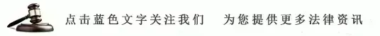 新案速递:新三板市场供应商、客户帮助发行人财务造假,怎样担责?