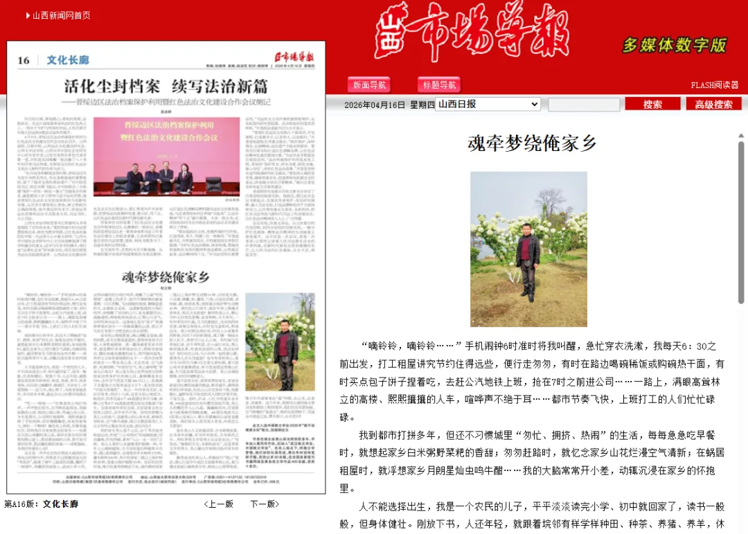 【山西市场网】魂牵梦绕俺家乡