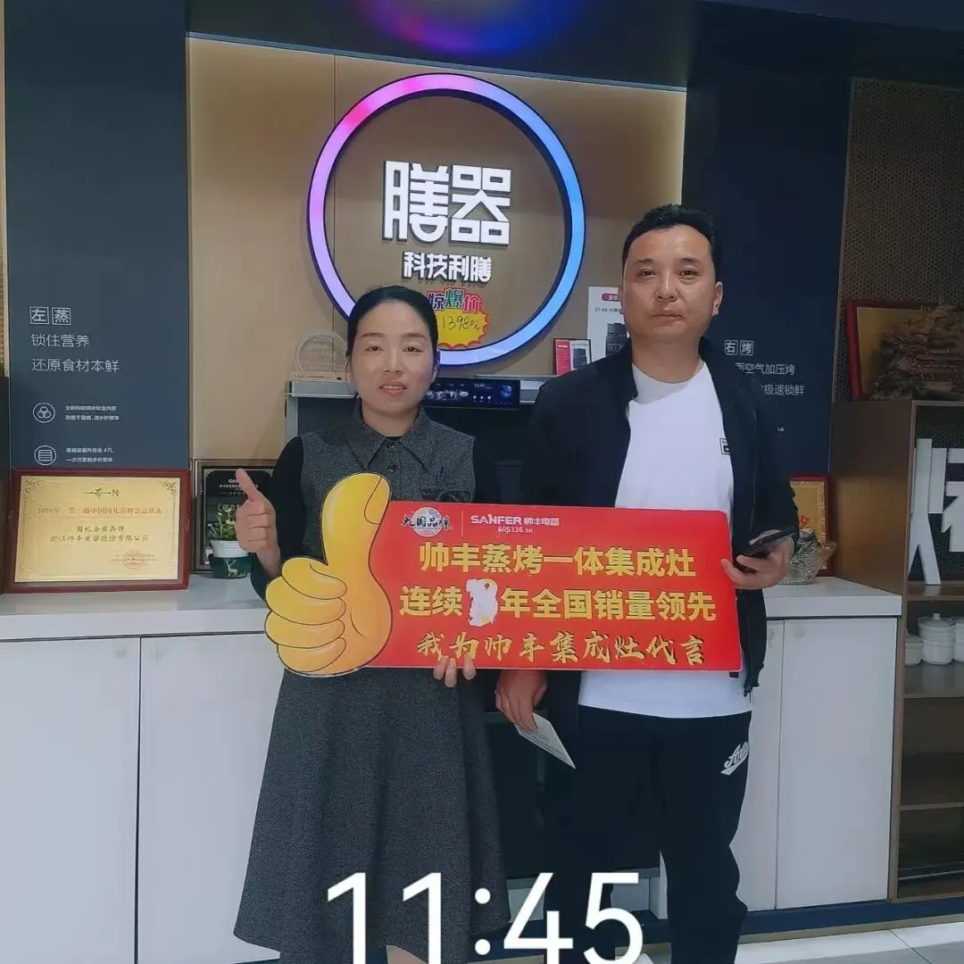 帅丰双品首发,市场反响为何如此热烈?