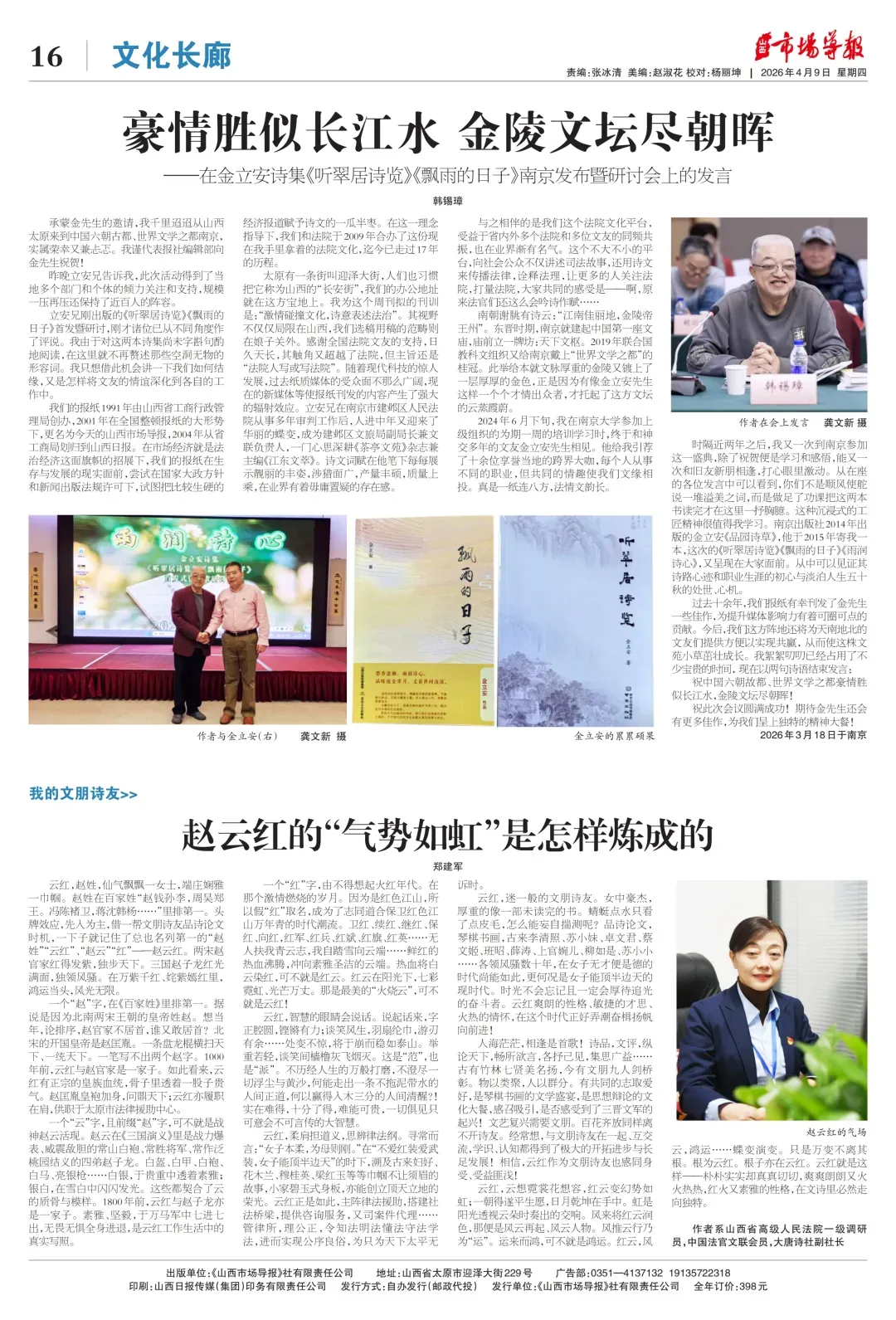 【山西市场网】阳曲法院:妥善调解一起高额彩礼返还案件