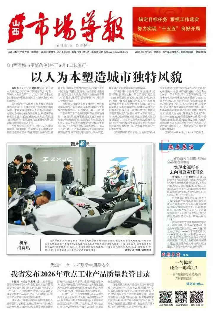 【山西市场网】魂牵梦绕俺家乡