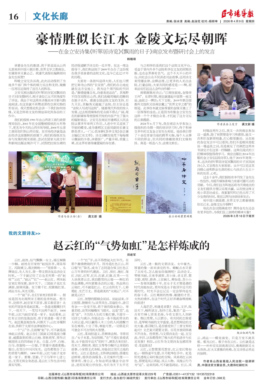 【山西市场网】魂牵梦绕俺家乡