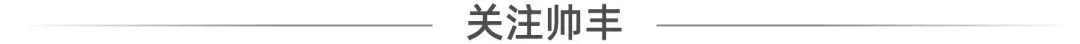 帅丰双品首发,市场反响为何如此热烈?