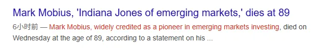 「新兴市场教父」麦朴思Mobius离世,享年89岁未婚