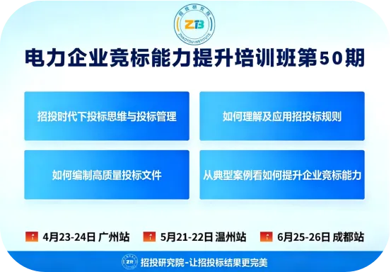 广州供电局 2026 年第一批营销类、配网设备材料物资框架公开招标(计量用电流互感器(典设型号)等)中标结果公告