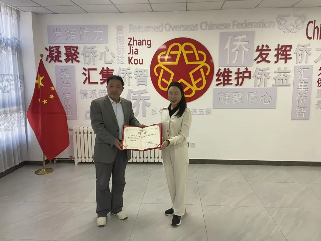 聚侨力拓海外市场 促交流谋合作共赢 —— 新西兰长江商学院秘书长王艳娇一行到访张家口市为侨服务中心