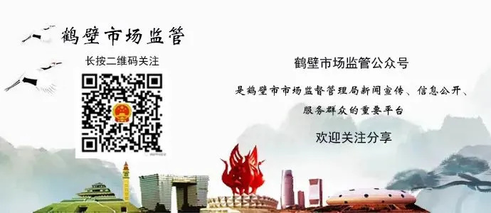 鹤壁市市场监管局举办全市 ＂新兴领域＂ 党组织书记培训班