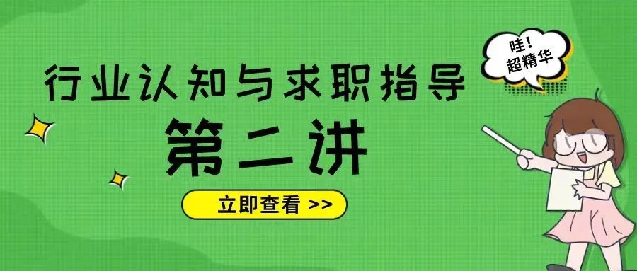 【招聘信息】百富计算机技术(深圳)有限公司招聘简章