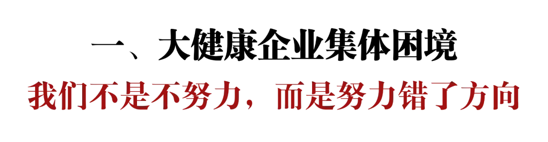 从流量内卷到信任增长:大健康产业信任营销体系发布