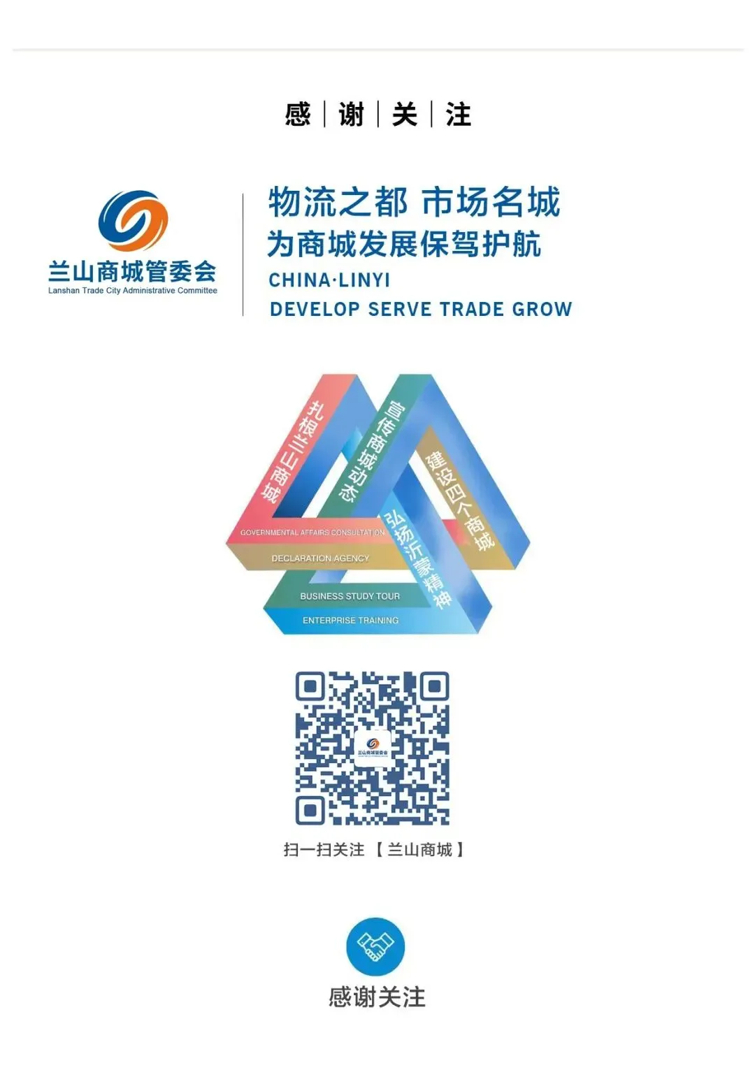 中小企业协会组团开拓中亚市场