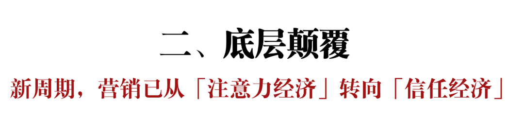 从流量内卷到信任增长:大健康产业信任营销体系发布