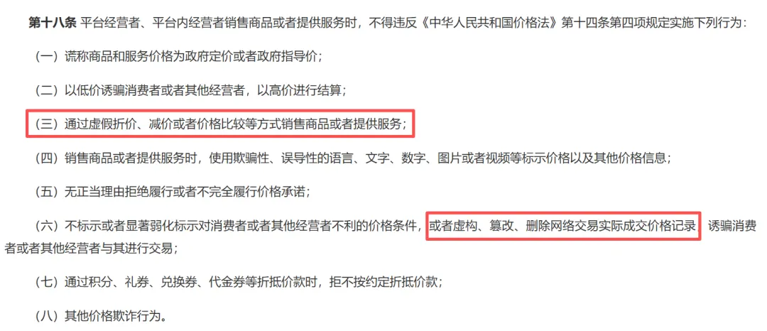 价格新规落地,宠物门店线上营销这些一定要注意!