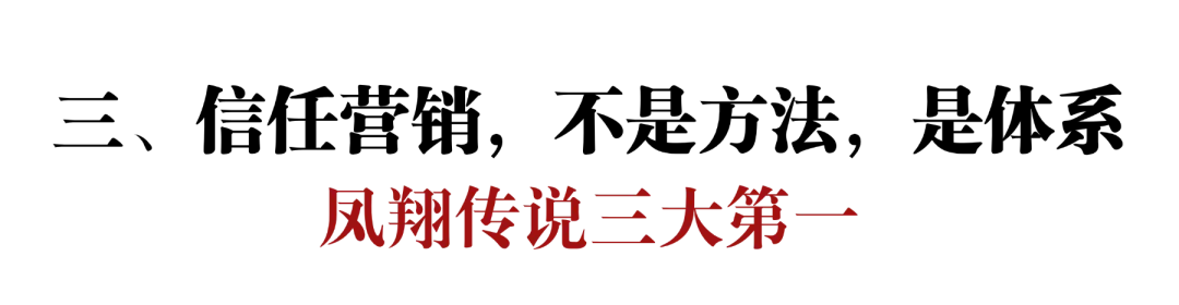 从流量内卷到信任增长:大健康产业信任营销体系发布