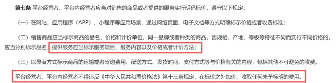 价格新规落地,宠物门店线上营销这些一定要注意!