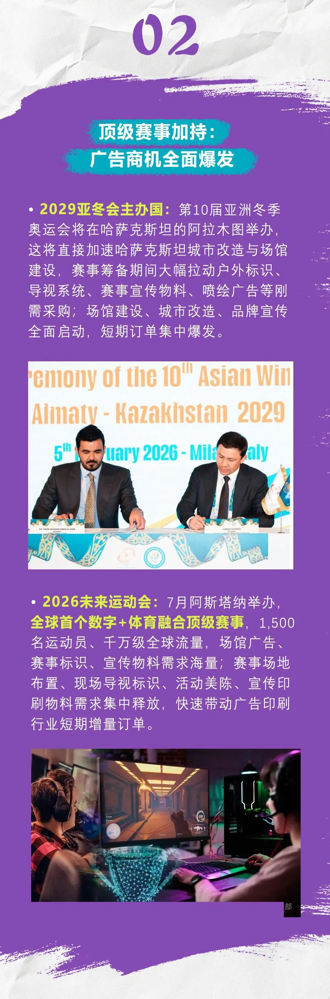 哈萨克斯坦广告市场须知: 市场 + 物流 + 政策三重利好