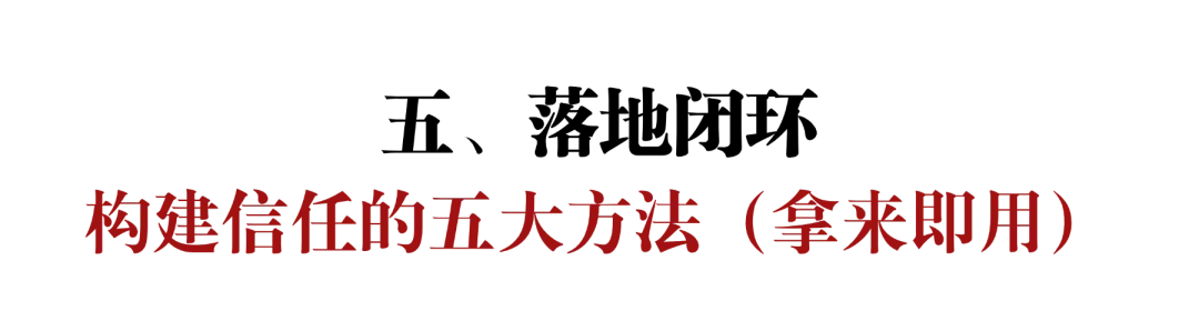 从流量内卷到信任增长:大健康产业信任营销体系发布