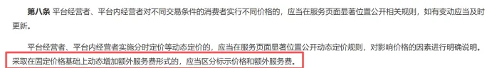 价格新规落地,宠物门店线上营销这些一定要注意!