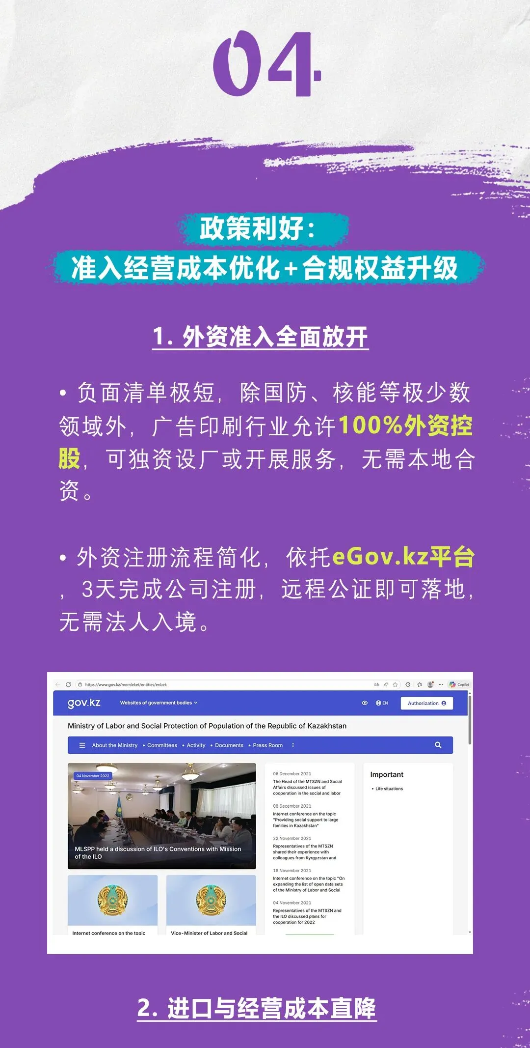 哈萨克斯坦广告市场须知: 市场 + 物流 + 政策三重利好