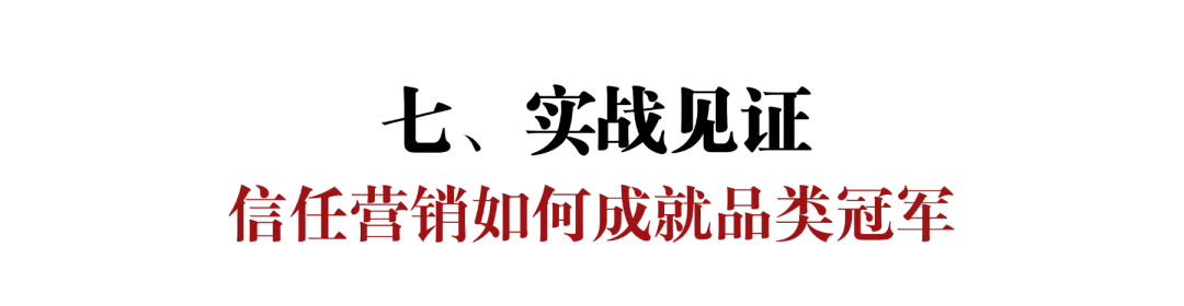 从流量内卷到信任增长:大健康产业信任营销体系发布