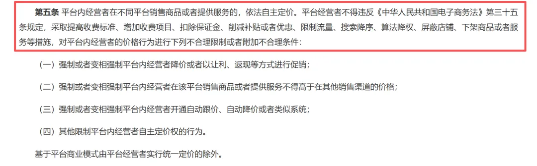 价格新规落地,宠物门店线上营销这些一定要注意!