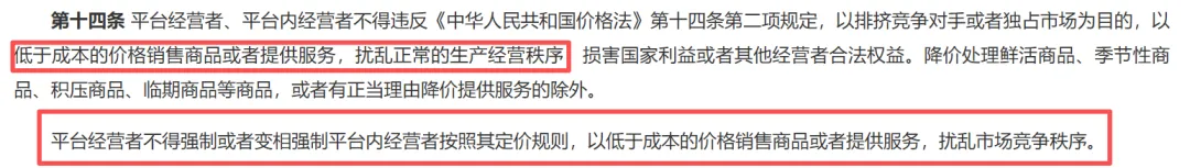 价格新规落地,宠物门店线上营销这些一定要注意!