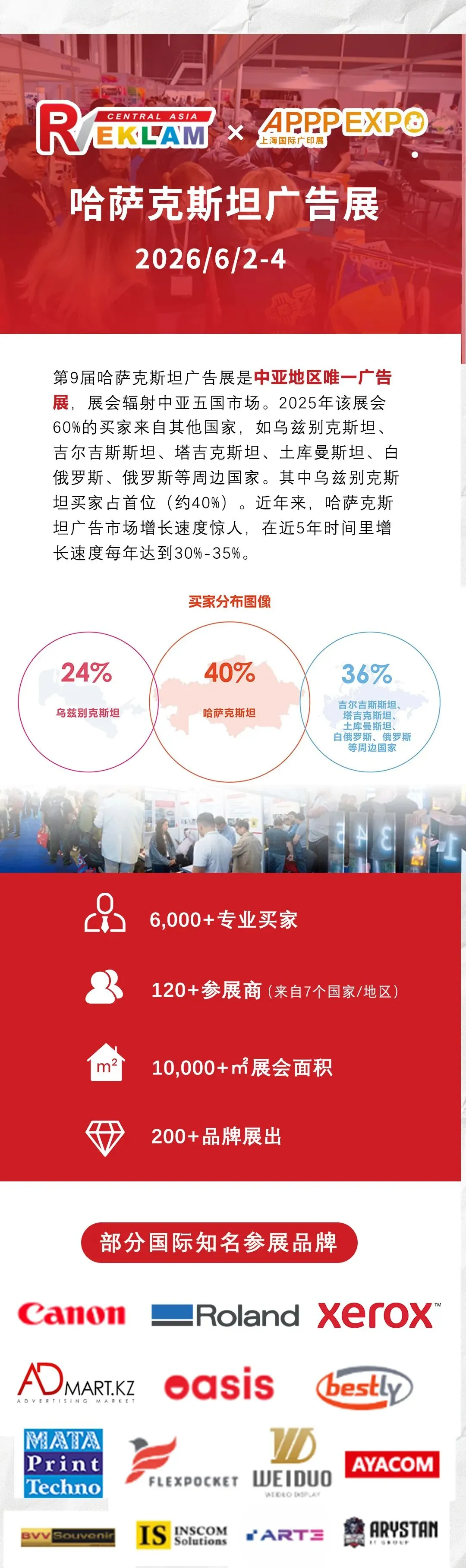 哈萨克斯坦广告市场须知: 市场 + 物流 + 政策三重利好