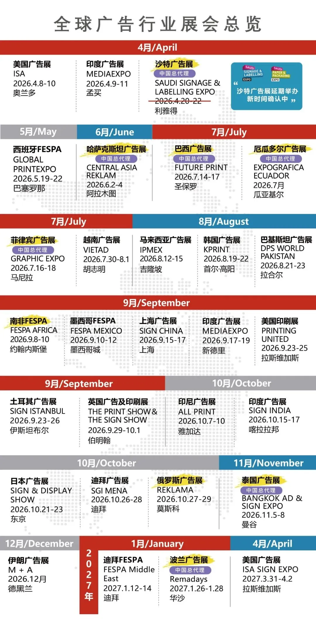 哈萨克斯坦广告市场须知: 市场 + 物流 + 政策三重利好