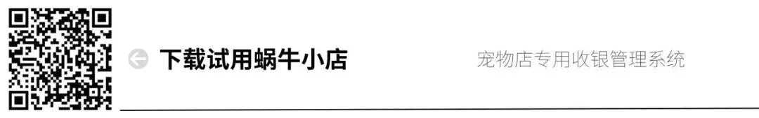 价格新规落地,宠物门店线上营销这些一定要注意!