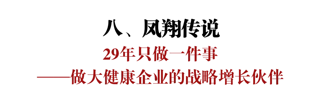 从流量内卷到信任增长:大健康产业信任营销体系发布