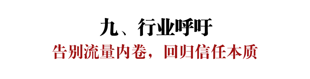 从流量内卷到信任增长:大健康产业信任营销体系发布