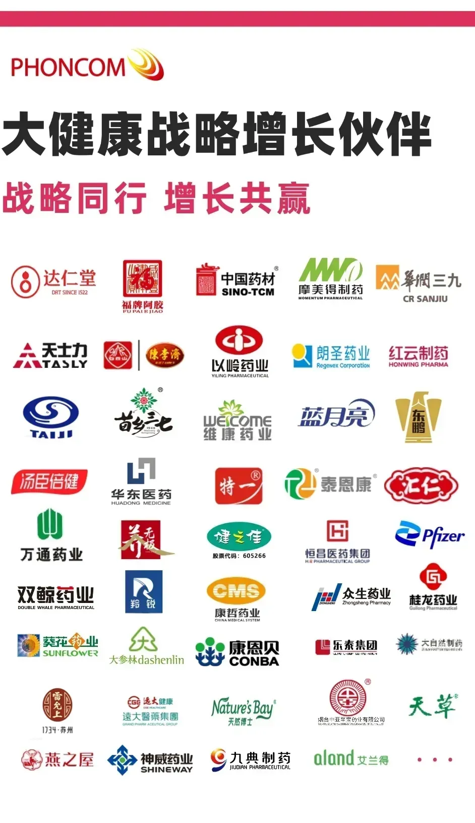 从流量内卷到信任增长:大健康产业信任营销体系发布