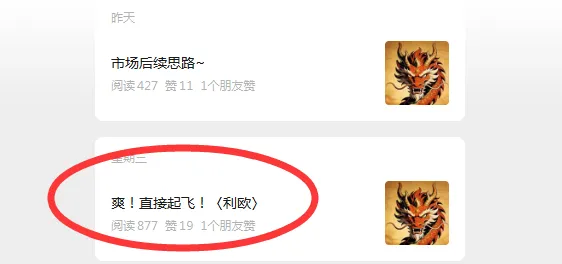 预期还在!下周市场思路~