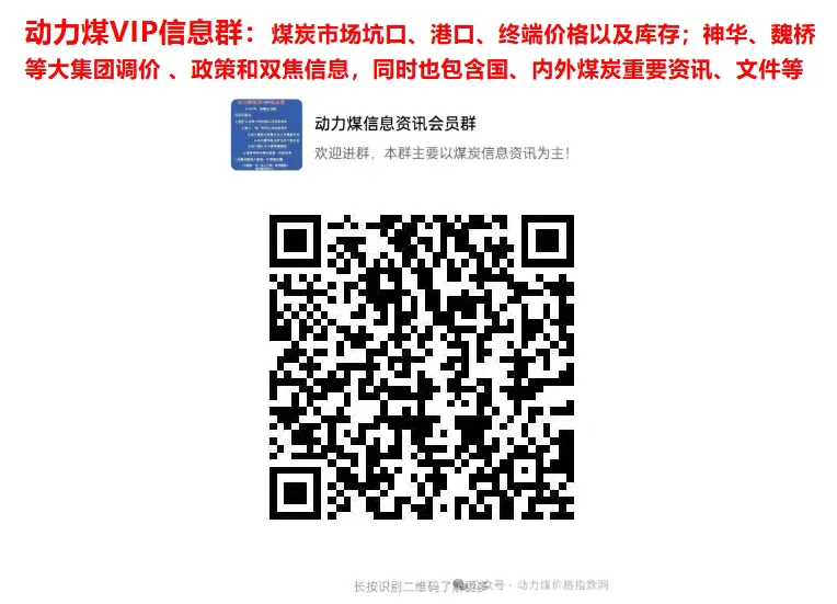 2026年4月17日煤炭市场情绪转稳:节前补库需求陆续兑现中,回归供需,刚需为主.