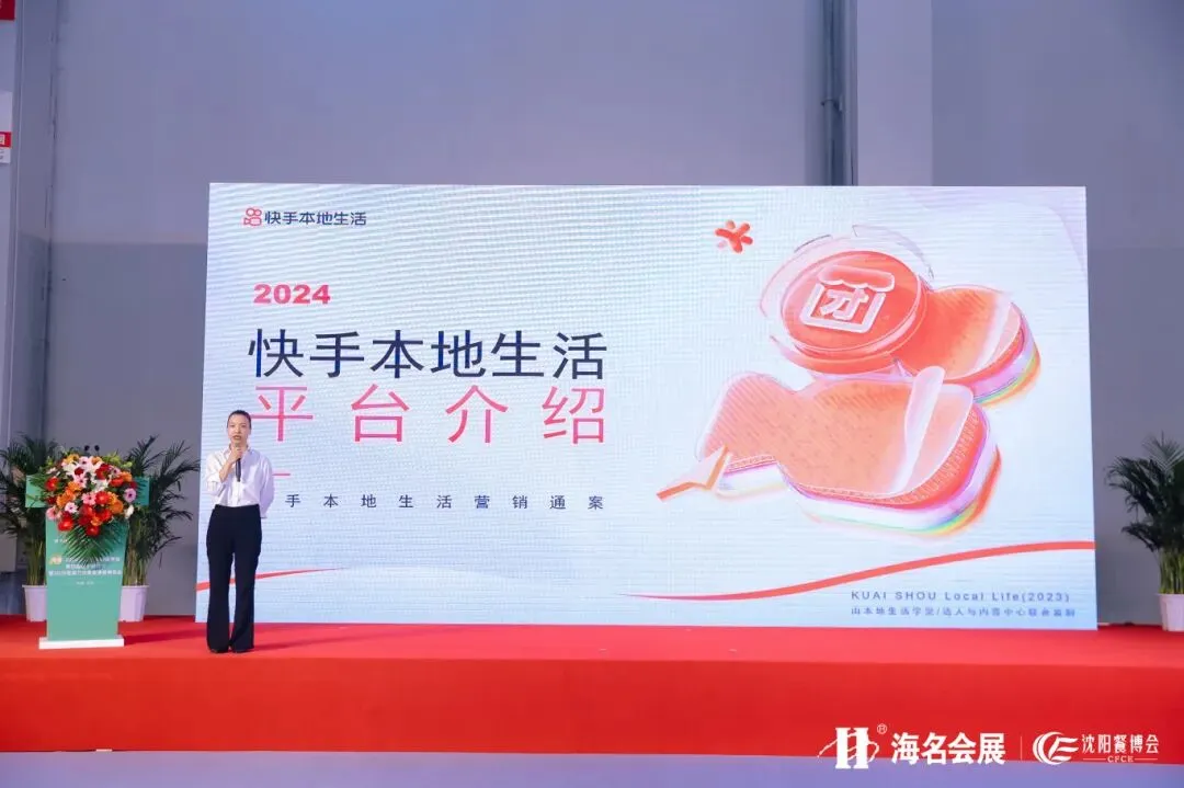 数智赋能 营销破局 —— 中国·东北2026第二届餐饮新营销创新增长论坛圆满落幕