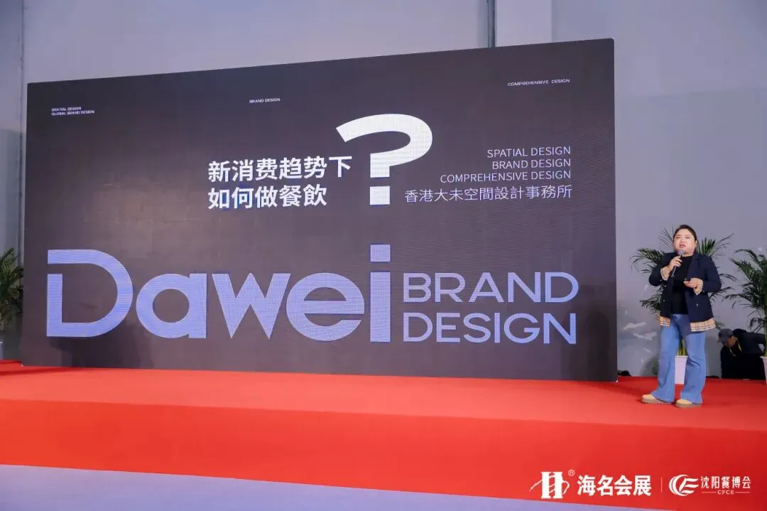 数智赋能 营销破局 —— 中国·东北2026第二届餐饮新营销创新增长论坛圆满落幕