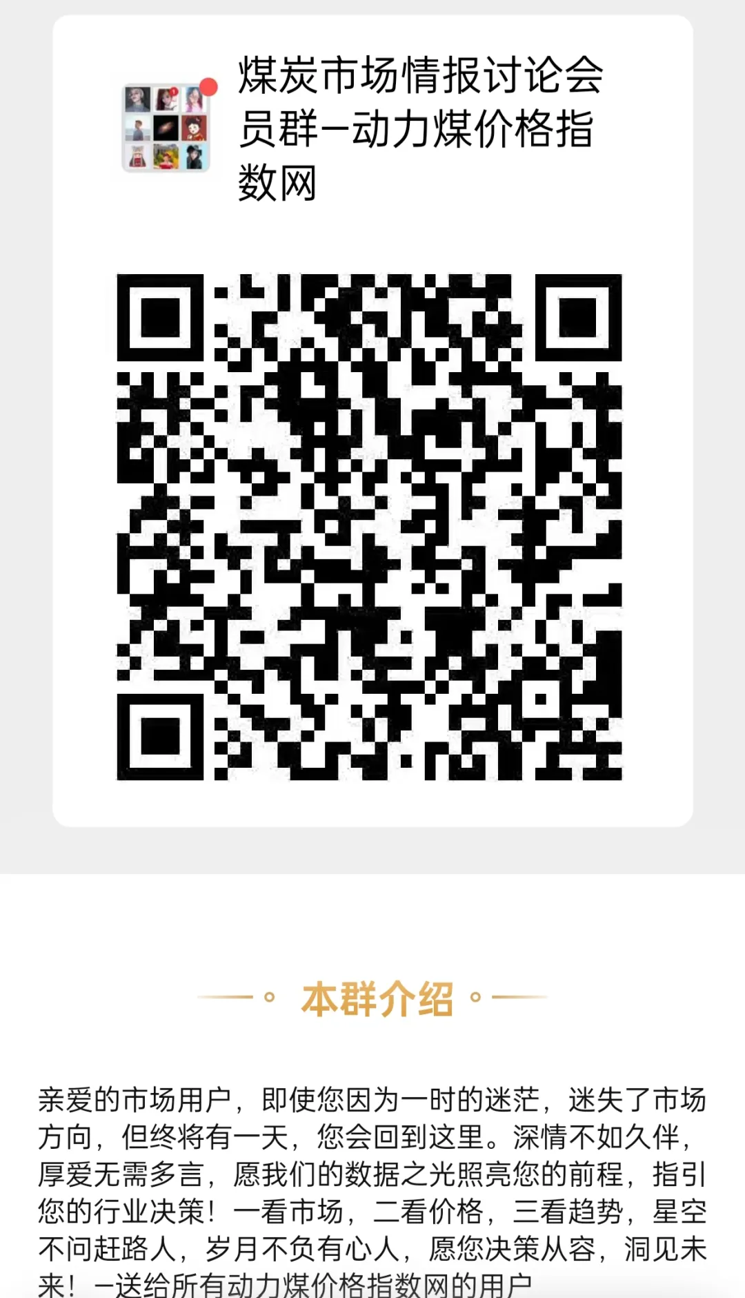 2026年4月17日煤炭市场情绪转稳:节前补库需求陆续兑现中,回归供需,刚需为主.