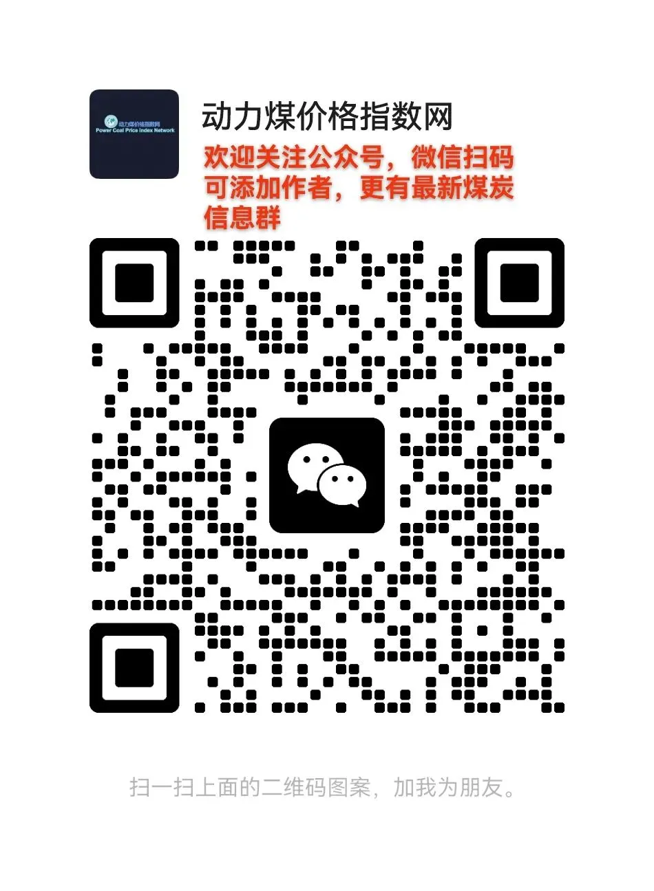 2026年4月17日煤炭市场情绪转稳:节前补库需求陆续兑现中,回归供需,刚需为主.