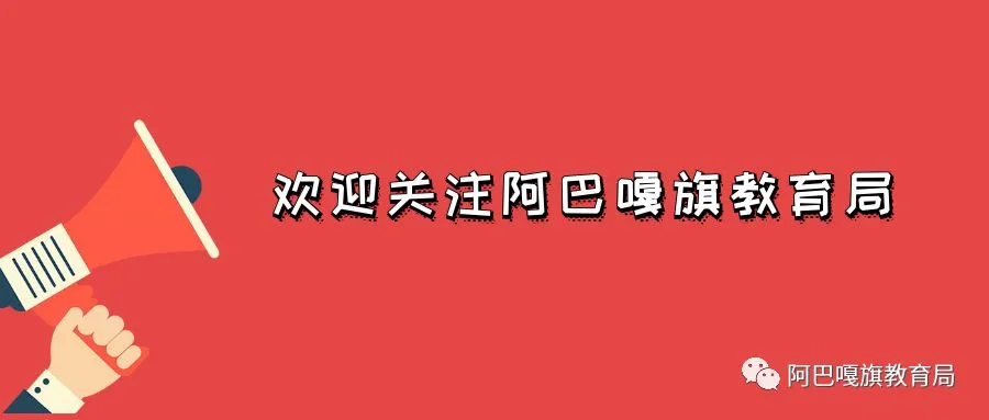 旗教育局联合市场监督管理局开展中小学校服及教辅材料管理专项检查