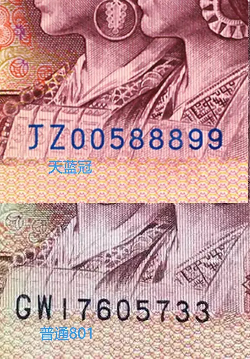 801元“天蓝冠”收藏价值和市场价格