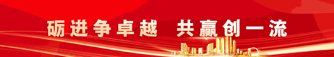 【直击】城投公司召开2026年一季度营销工作推进会