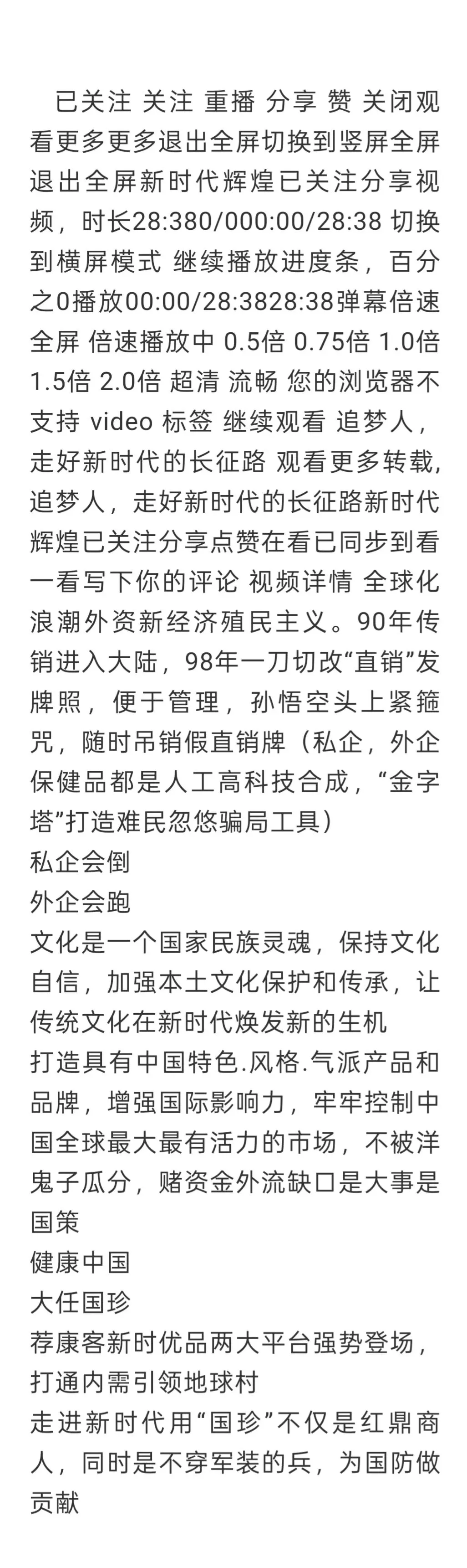 追梦人悟懂新时代的倍增了吗?全国统一大市场